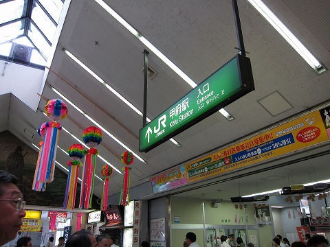 甲府駅